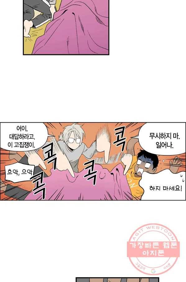 순혈의 군장 51화 23
