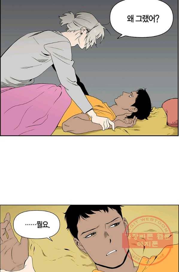 순혈의 군장 51화 25