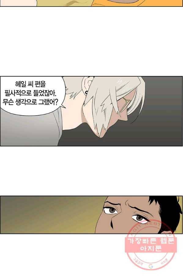 순혈의 군장 51화 26