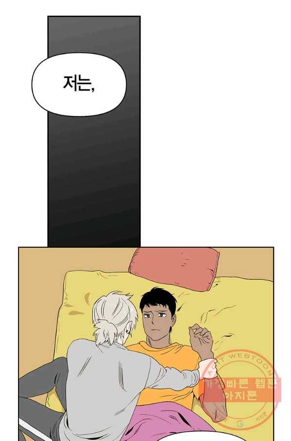 순혈의 군장 51화 27
