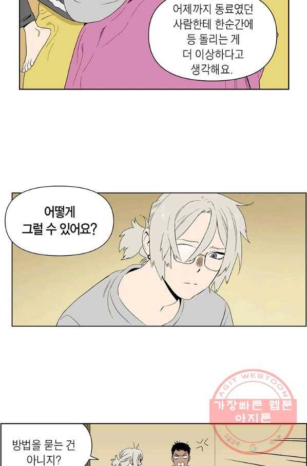 순혈의 군장 51화 28