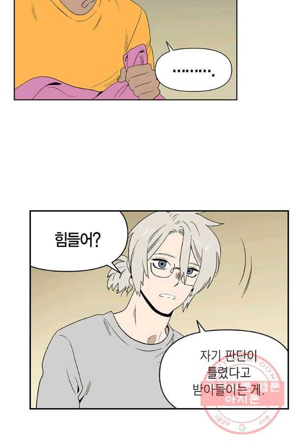순혈의 군장 51화 32