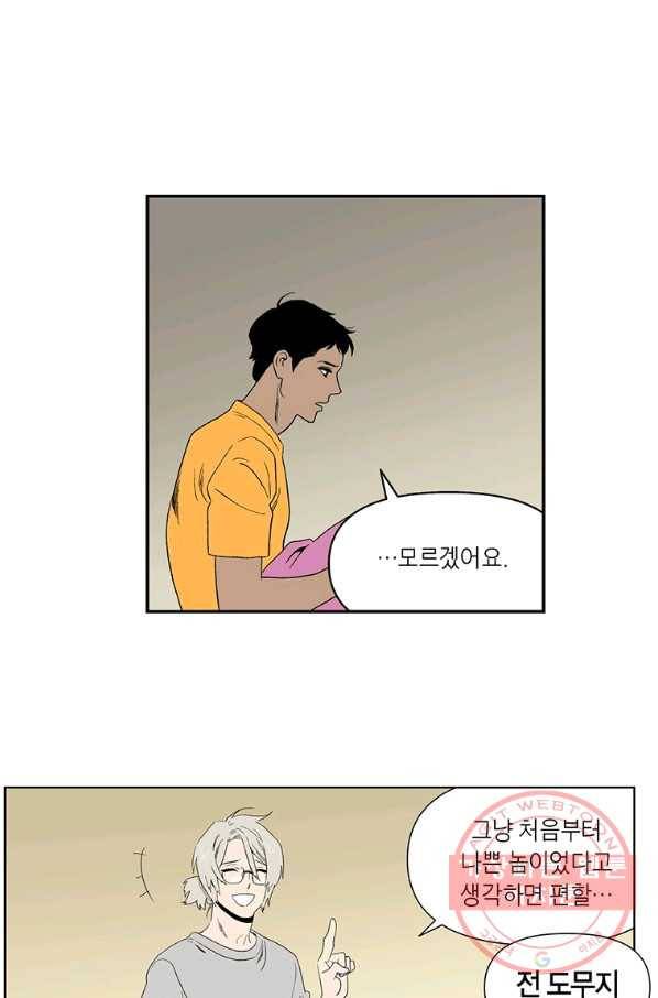 순혈의 군장 51화 33