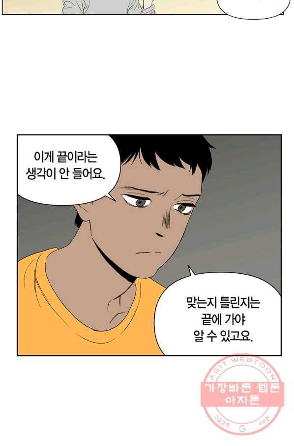 순혈의 군장 51화 34