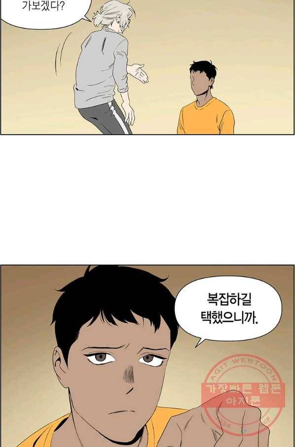 순혈의 군장 51화 36