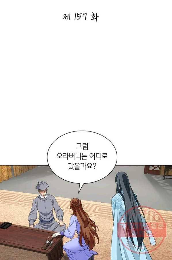 황자님 거기 있어줄래요 157화 2