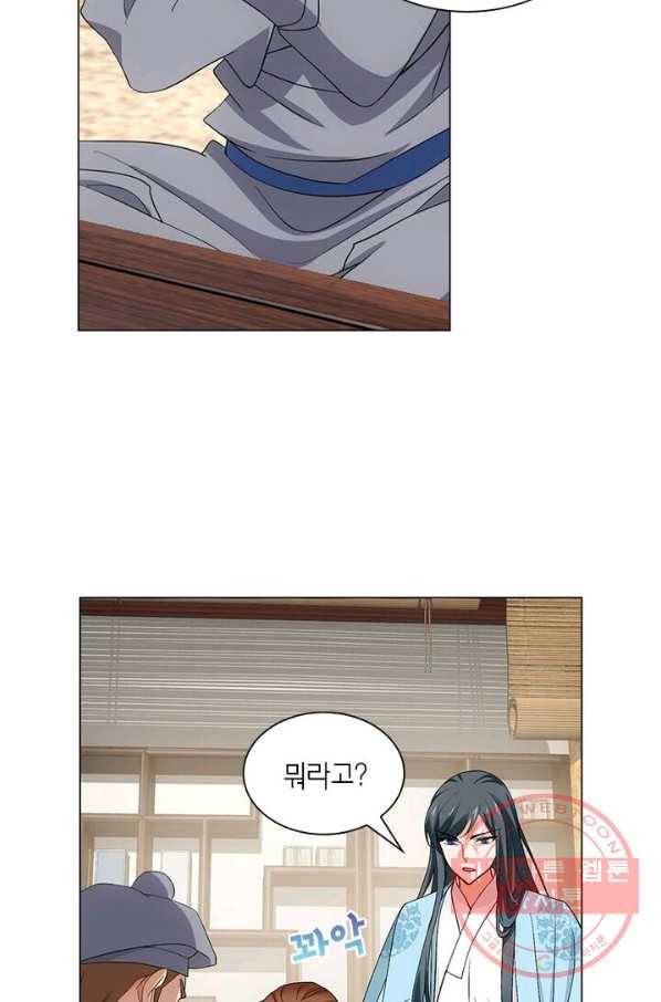 황자님 거기 있어줄래요 157화 4