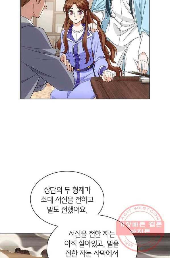 황자님 거기 있어줄래요 157화 5