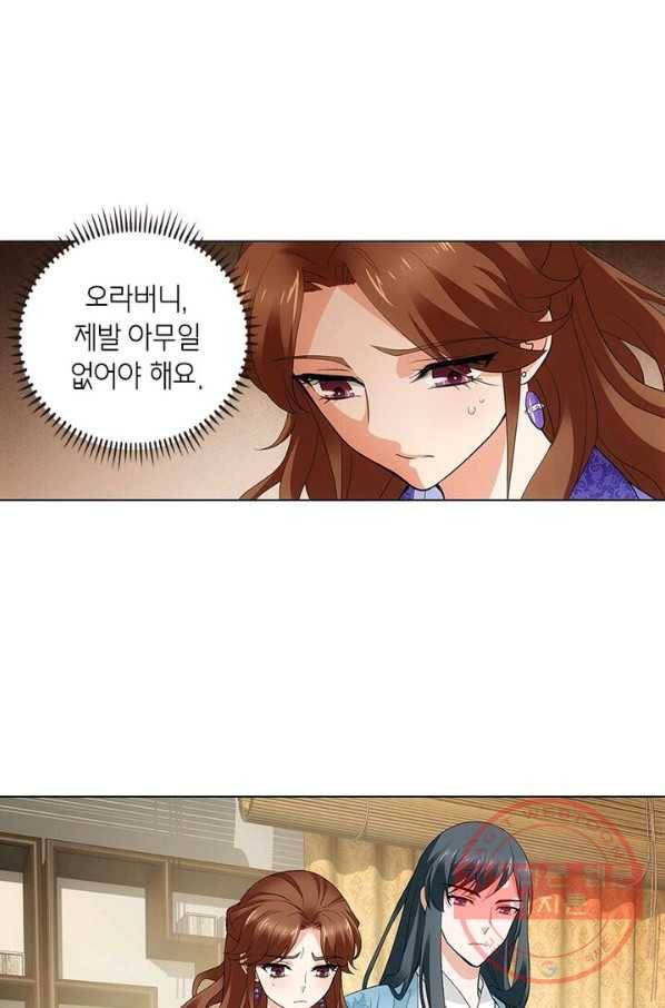 황자님 거기 있어줄래요 157화 8