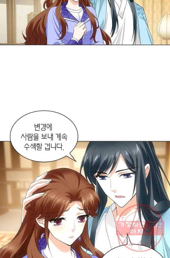 황자님 거기 있어줄래요 157화 9