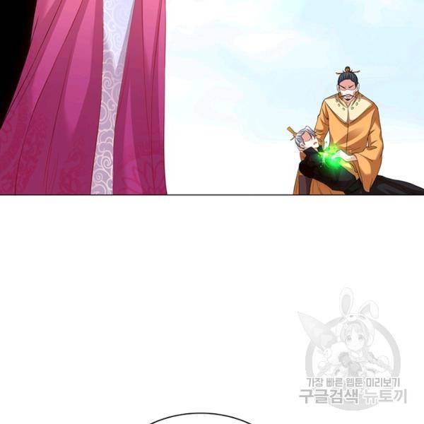 전승지존 30화 7