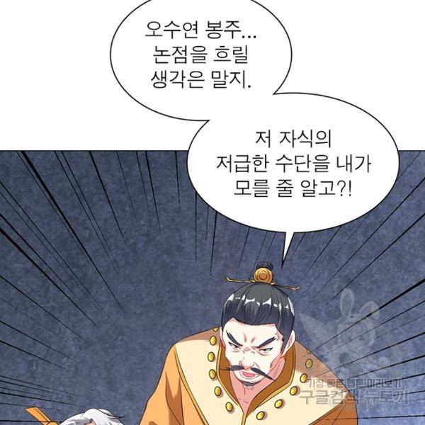 전승지존 30화 8