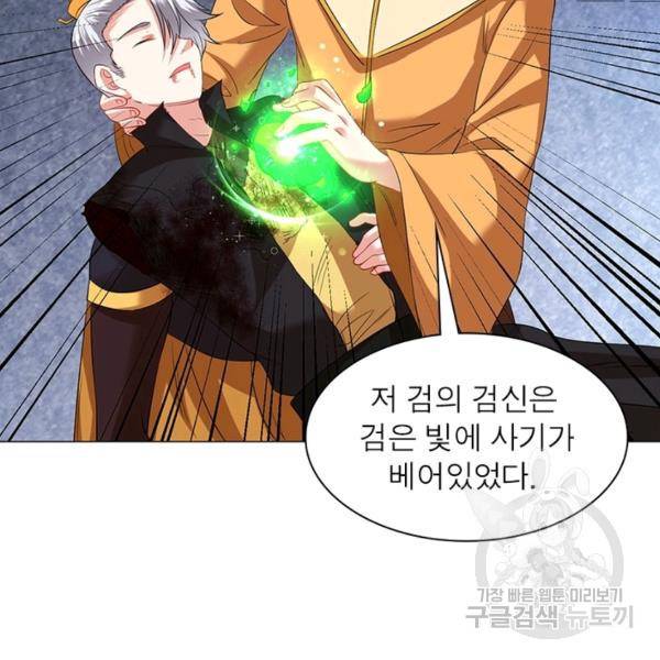 전승지존 30화 9