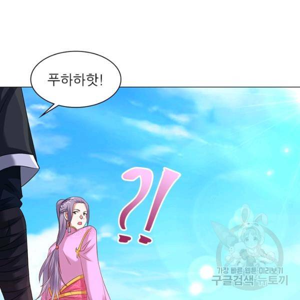 전승지존 30화 12