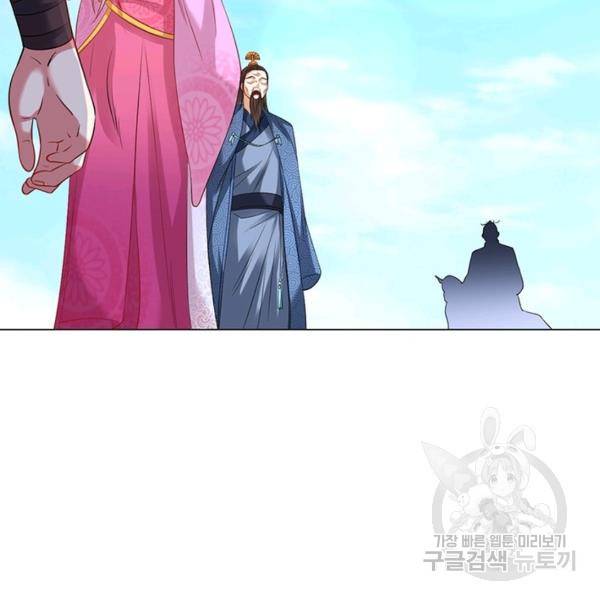 전승지존 30화 13