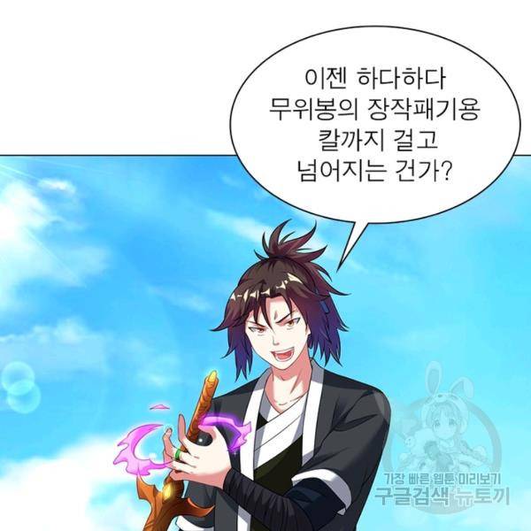 전승지존 30화 14