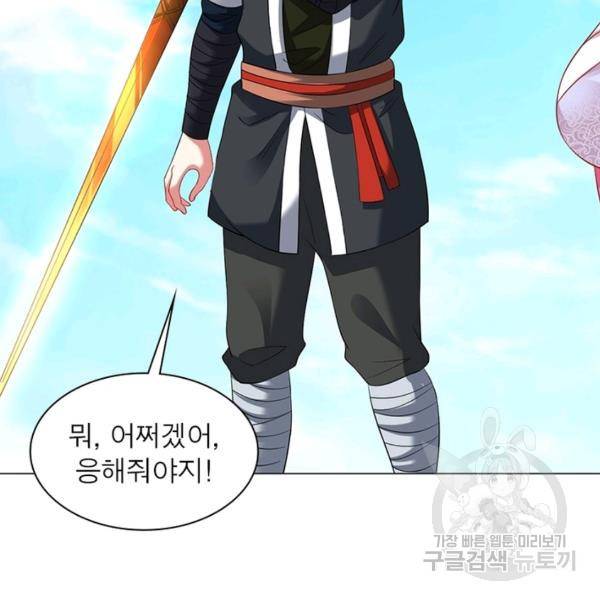 전승지존 30화 15