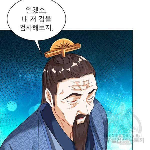 전승지존 30화 20