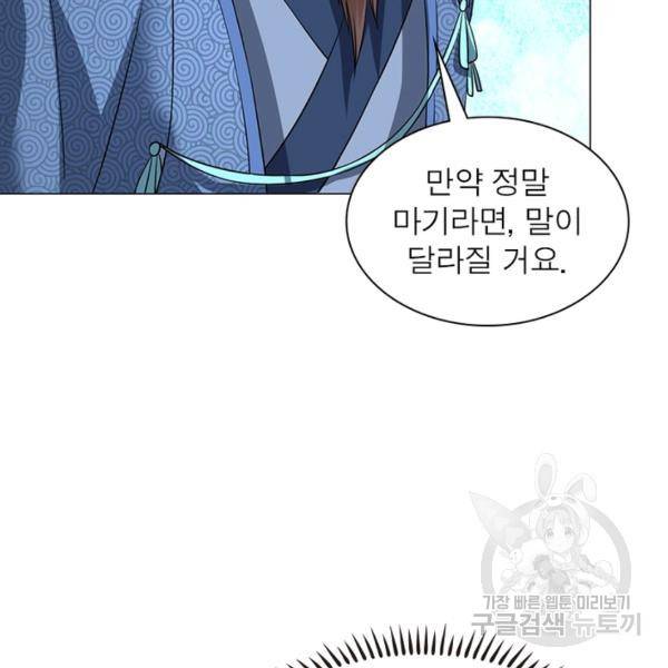 전승지존 30화 21