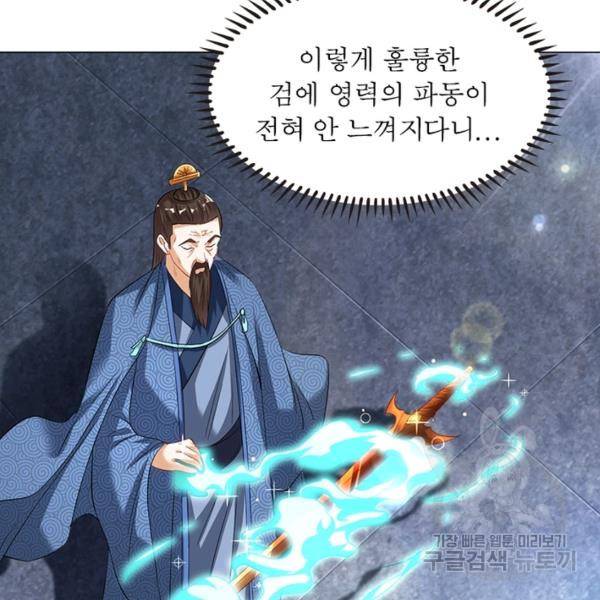 전승지존 30화 22