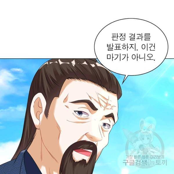 전승지존 30화 24