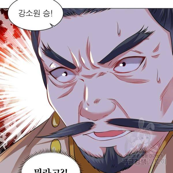전승지존 30화 26
