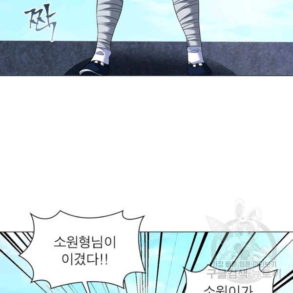 전승지존 30화 29
