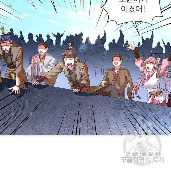 전승지존 30화 30