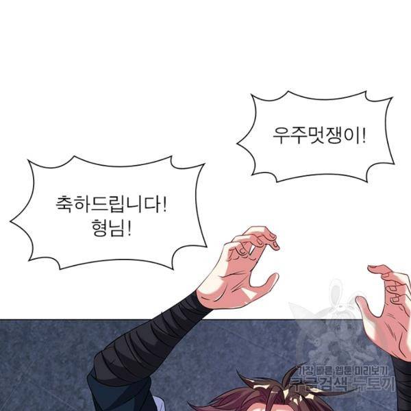 전승지존 30화 31