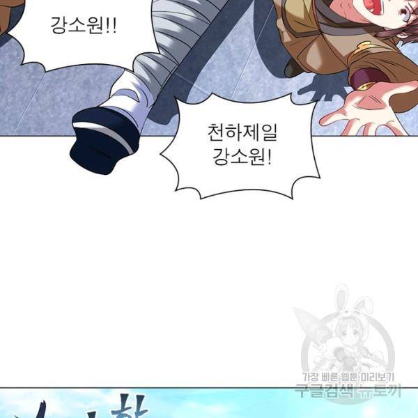 전승지존 30화 33