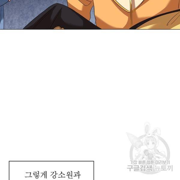 전승지존 30화 35