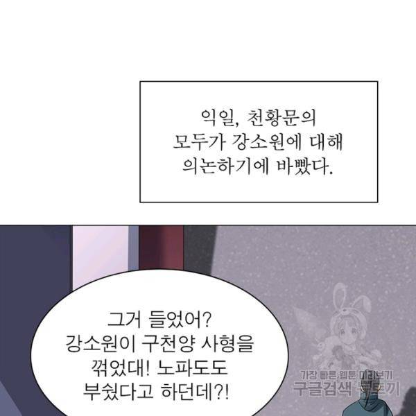 전승지존 30화 37