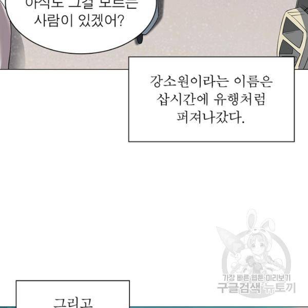 전승지존 30화 39