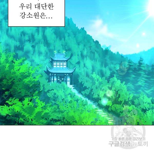 전승지존 30화 40