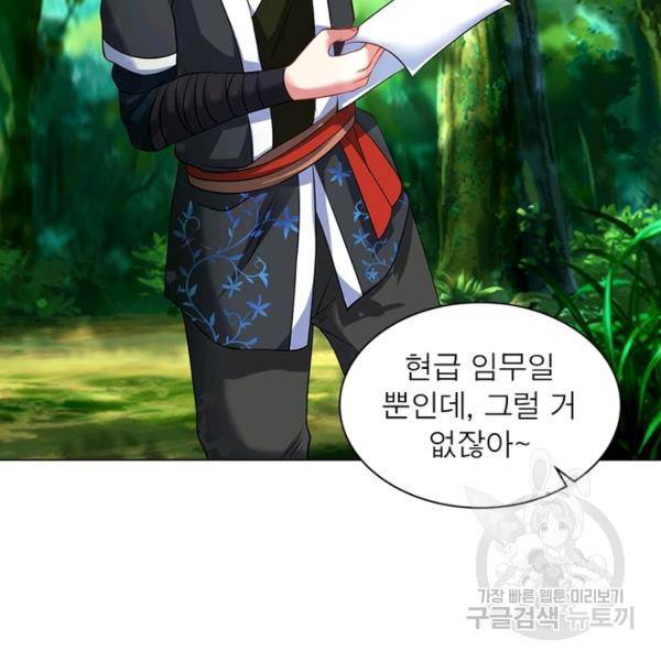 전승지존 30화 42