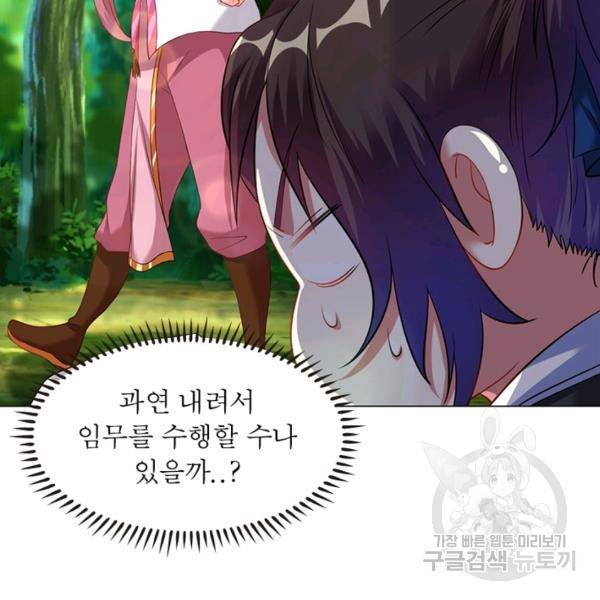 전승지존 30화 44