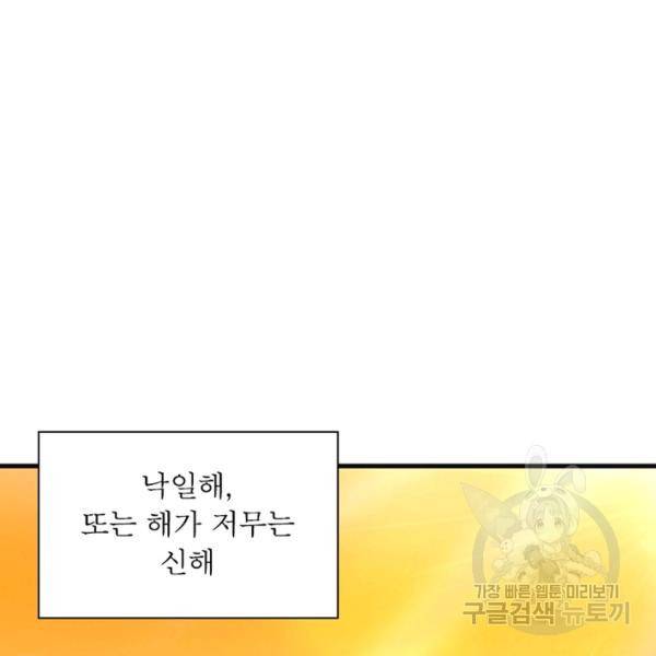 전승지존 30화 45