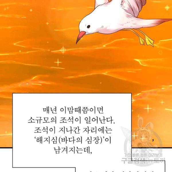 전승지존 30화 47