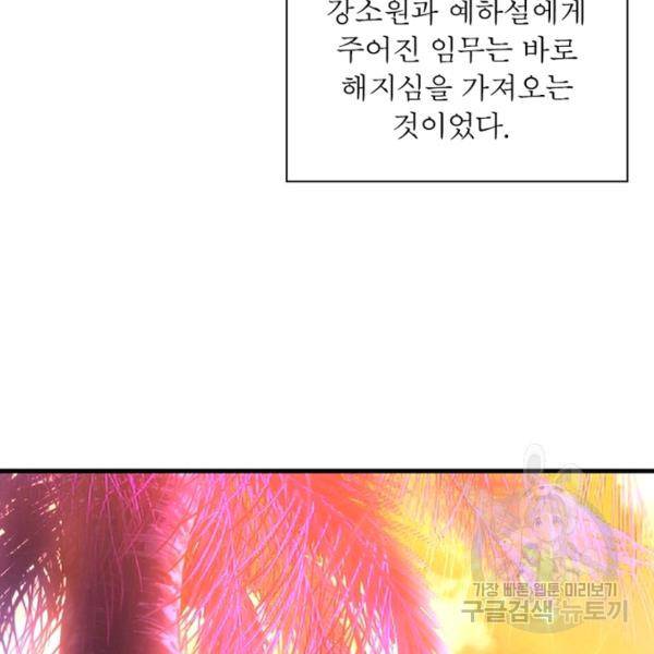 전승지존 30화 48