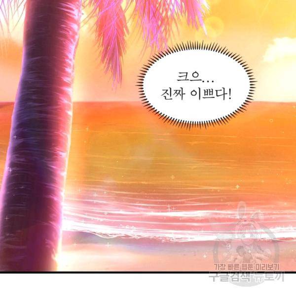 전승지존 30화 49