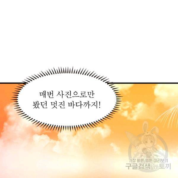 전승지존 30화 50