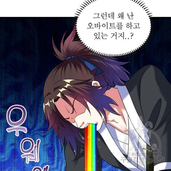 전승지존 30화 52