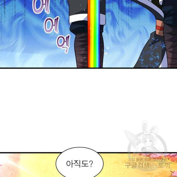 전승지존 30화 53