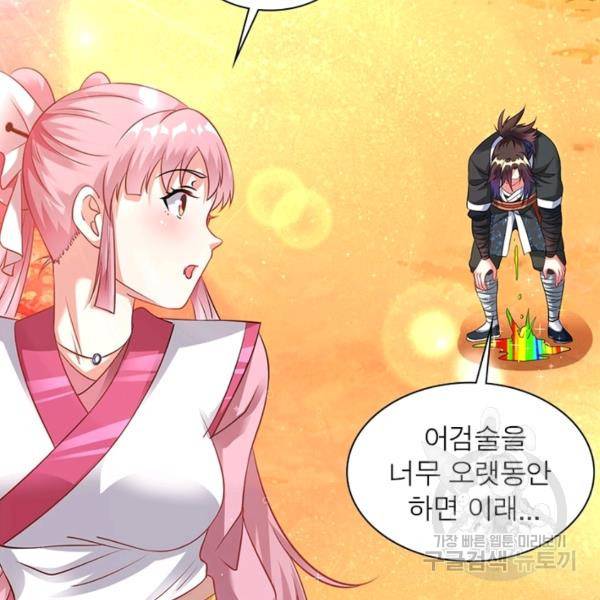 전승지존 30화 54