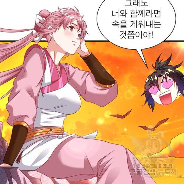 전승지존 30화 56