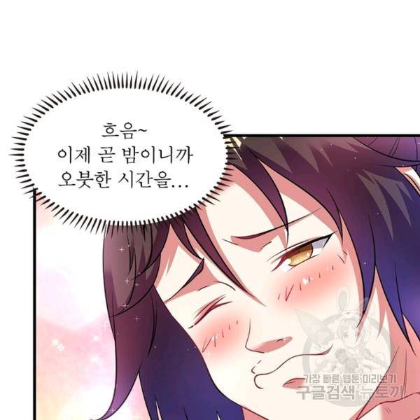 전승지존 30화 58