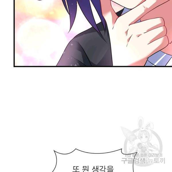 전승지존 30화 59
