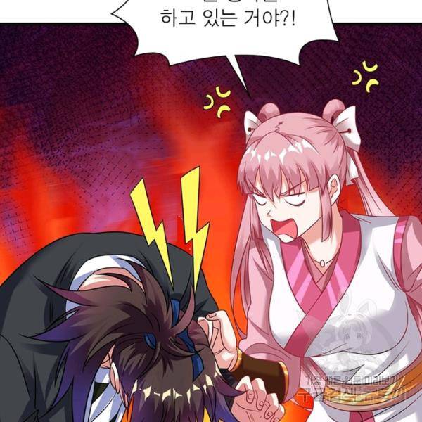 전승지존 30화 60