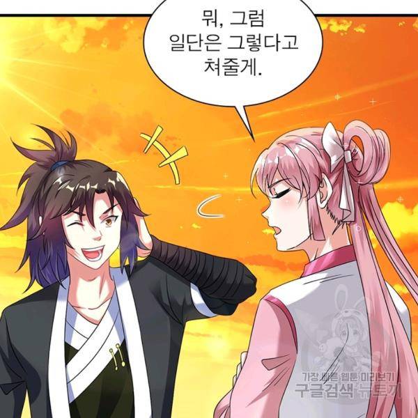 전승지존 30화 62