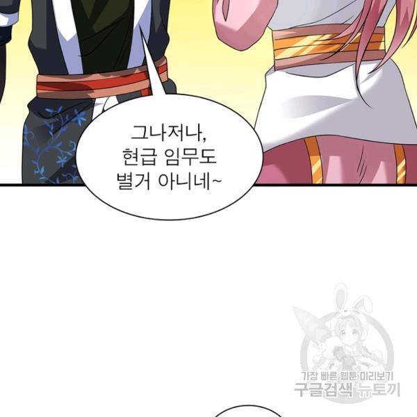 전승지존 30화 63